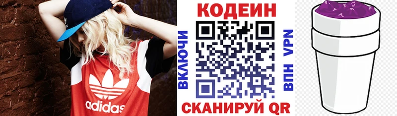 дарнет шоп  Нижняя Салда  Codein Purple Drank 